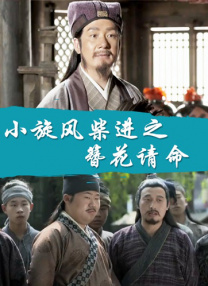 她是嫂子